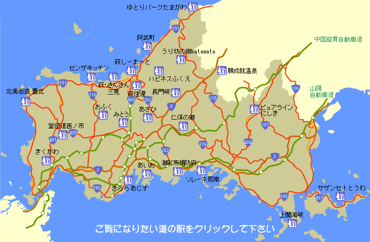道の駅Map